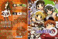 He is my master - DVD 06.jpg